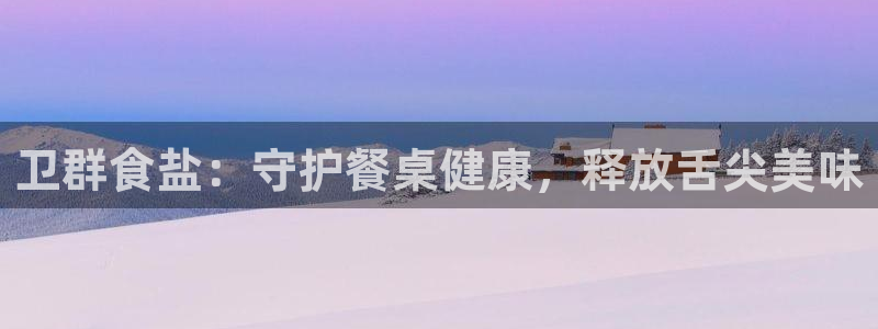 威九国际网站安全吗