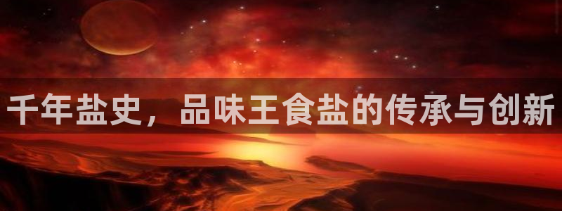 威九国际网站进入(中国)有限公司-官网