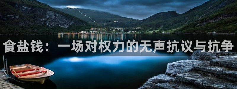 威九国际惠子