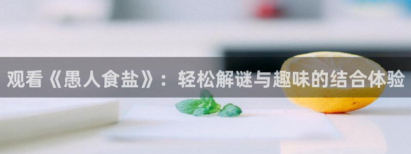 威九国际游戏入口