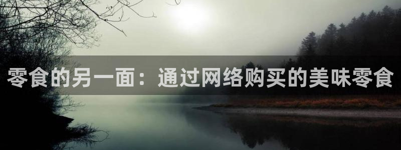 威九国际66m免费版
